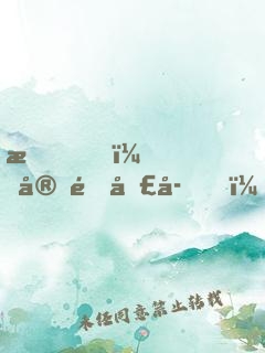 我，宗門圣子，禁地打卡一百年！